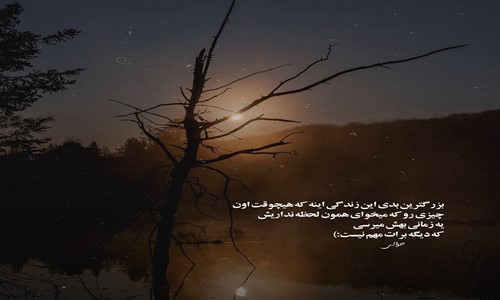 عرشیاس همین بود میگفتی دوسم داری منو